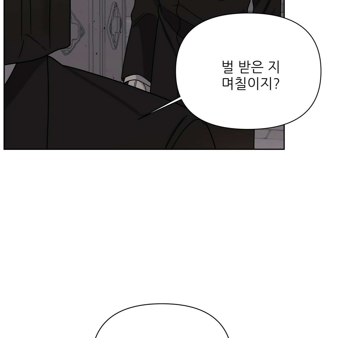 세 개의 세계 21화 5