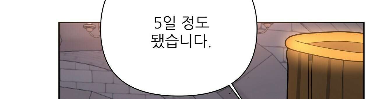 세 개의 세계 21화 6