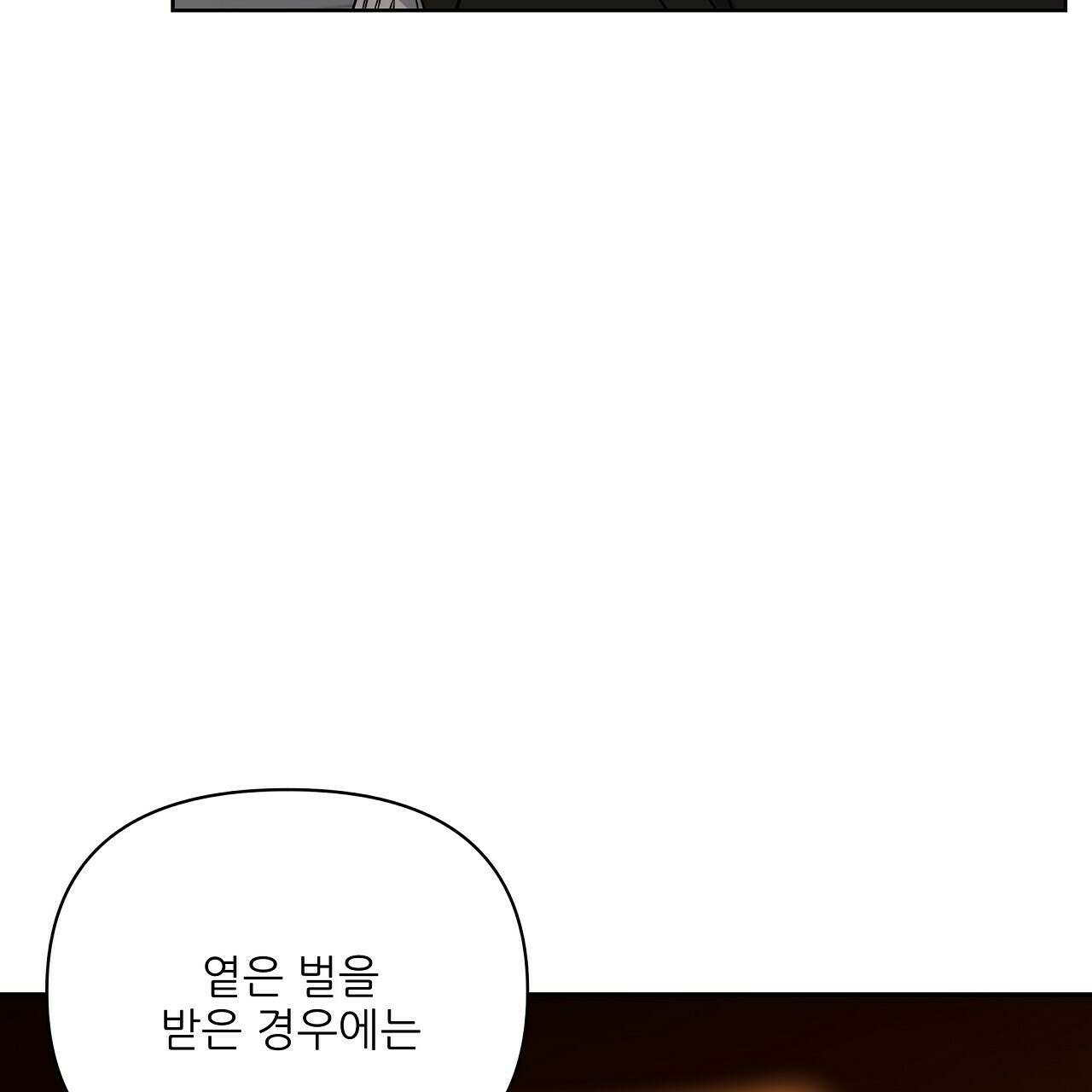 세 개의 세계 21화 8