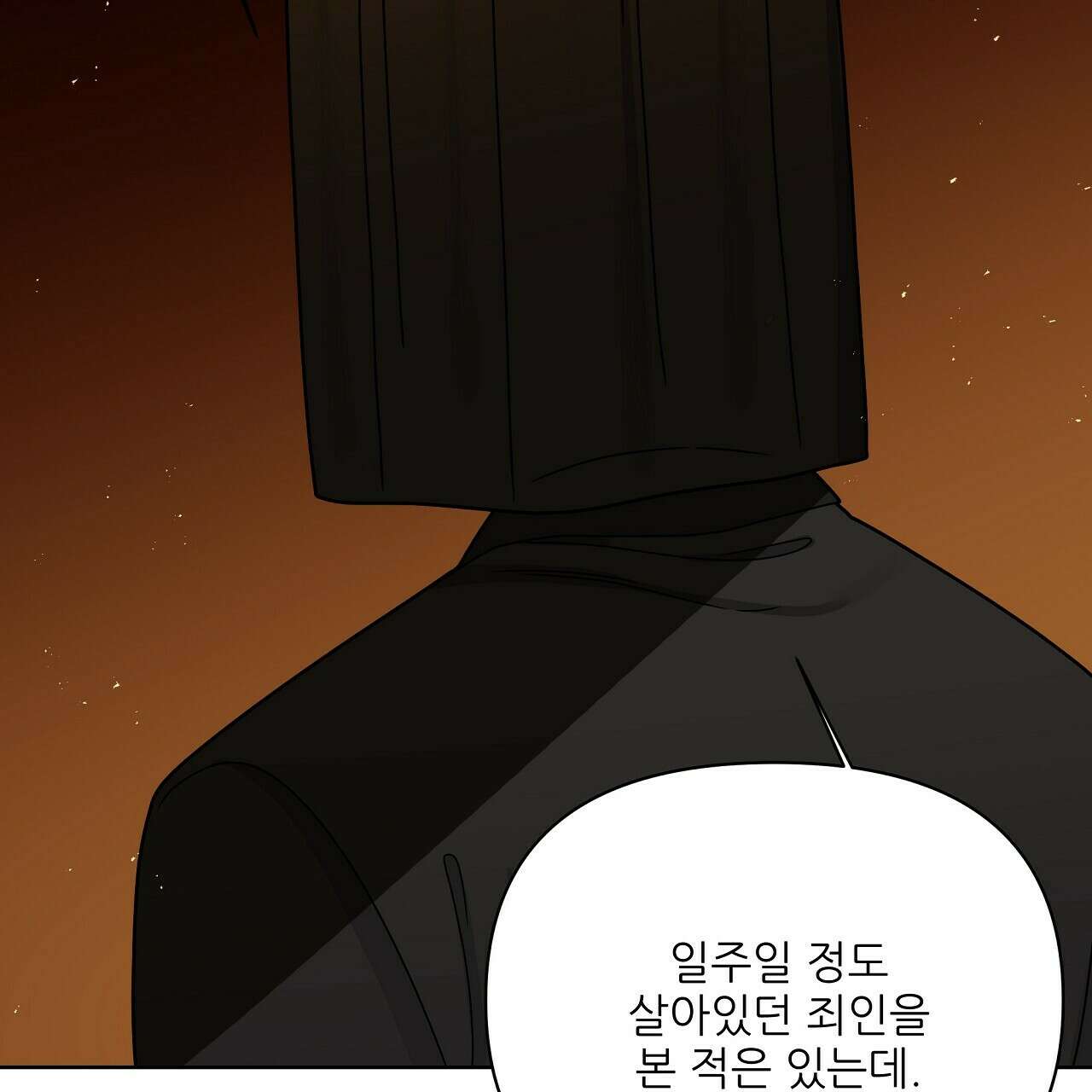 세 개의 세계 21화 10