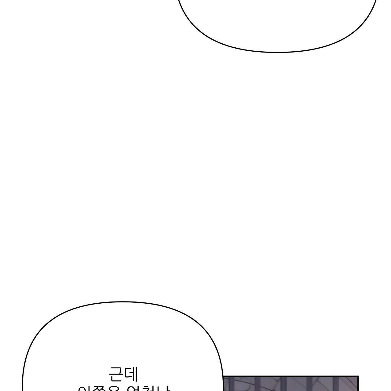 세 개의 세계 21화 11