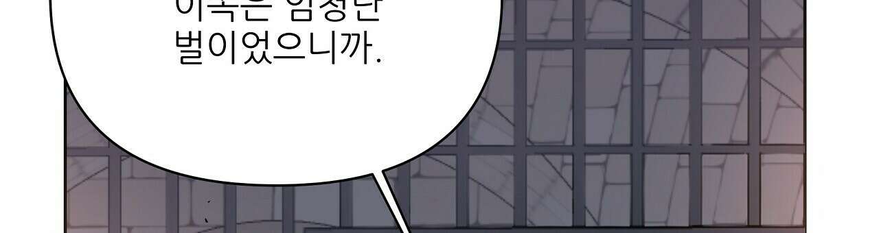 세 개의 세계 21화 12