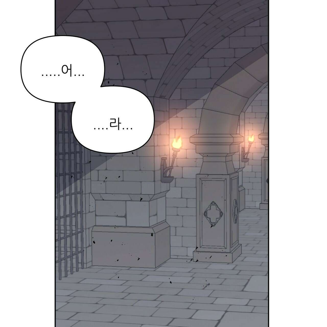 세 개의 세계 21화 20