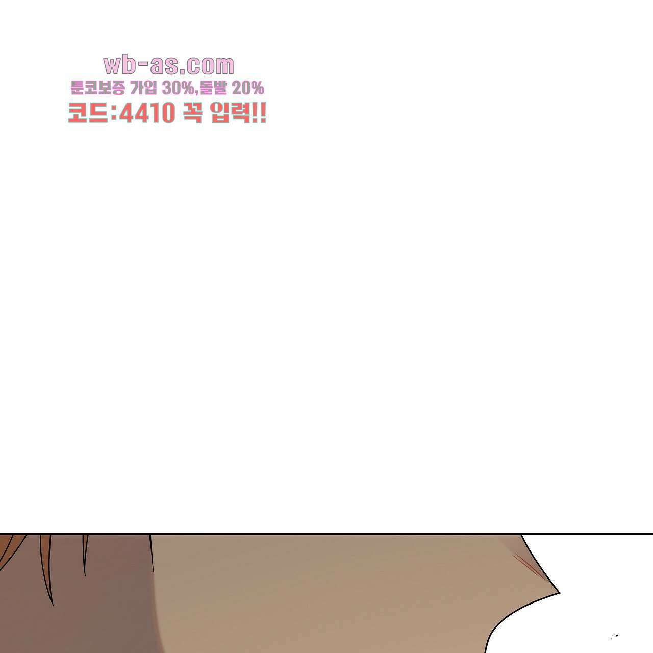 세 개의 세계 21화 25