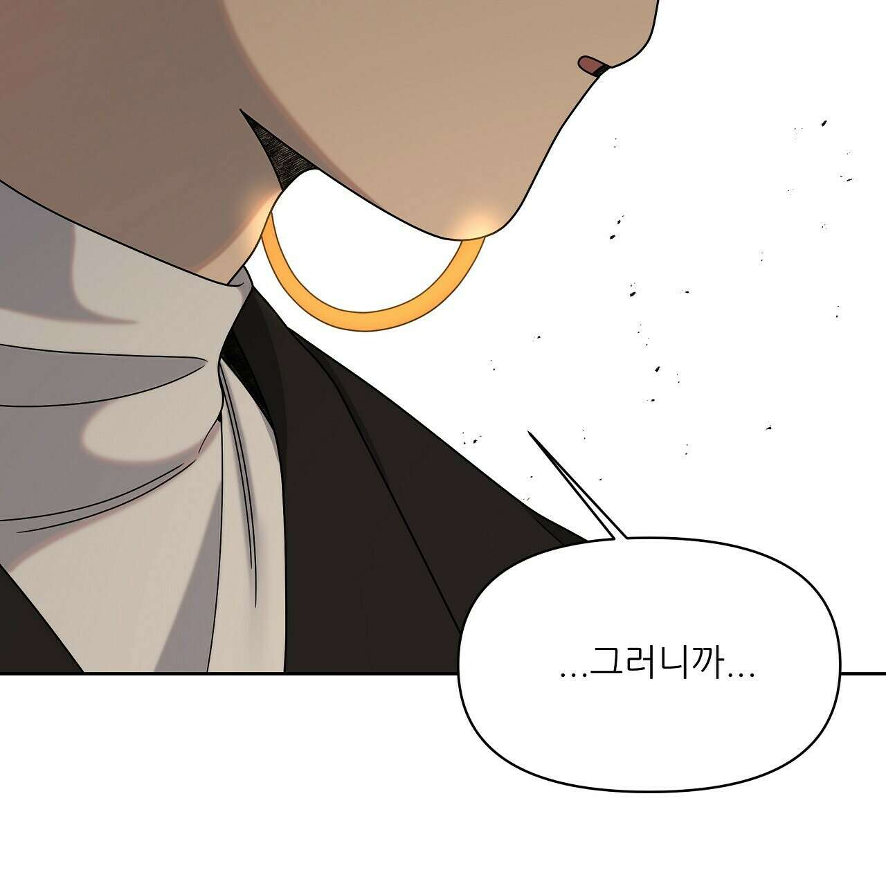 세 개의 세계 21화 26