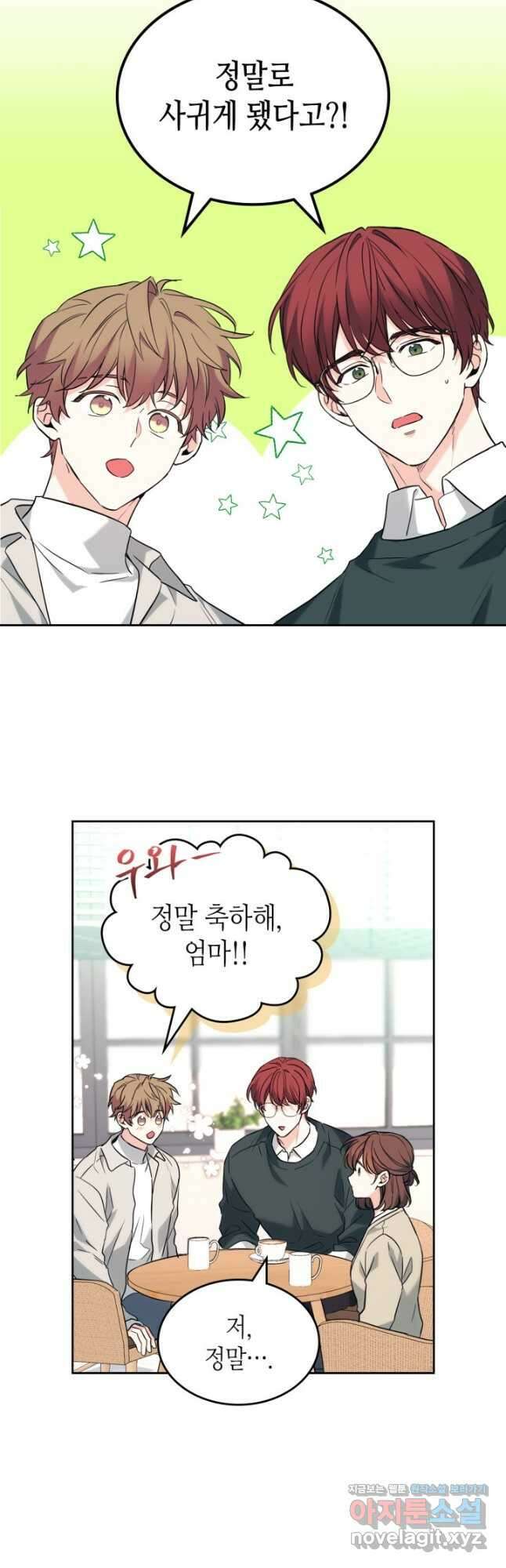 인소의 법칙 187화 2