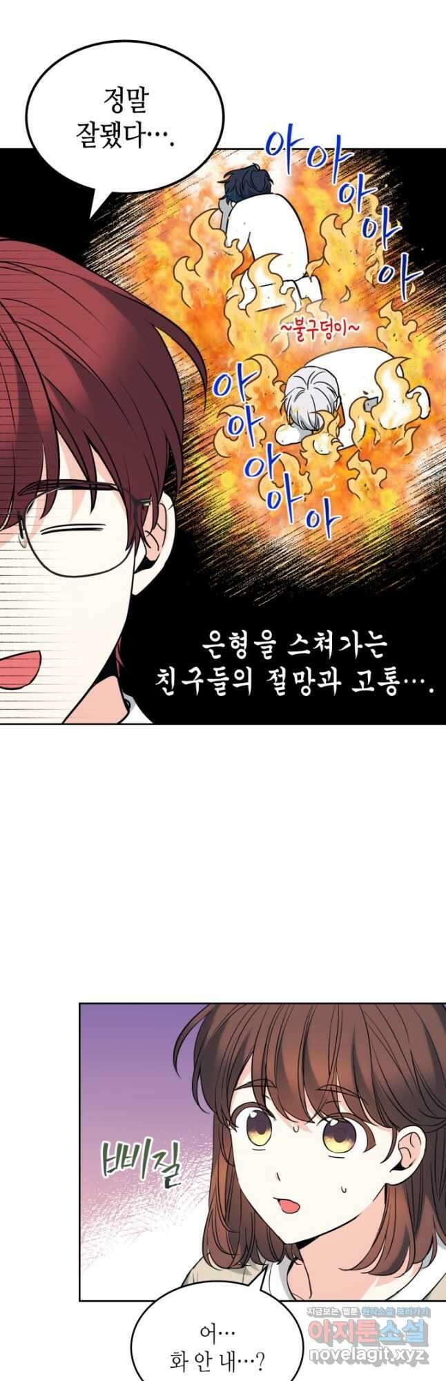 인소의 법칙 187화 3