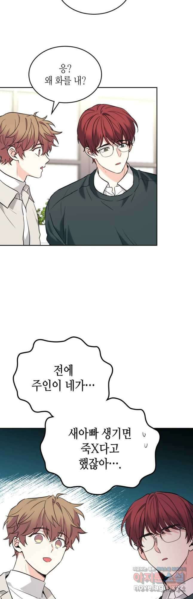 인소의 법칙 187화 4