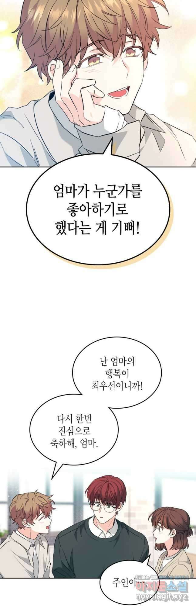 인소의 법칙 187화 6