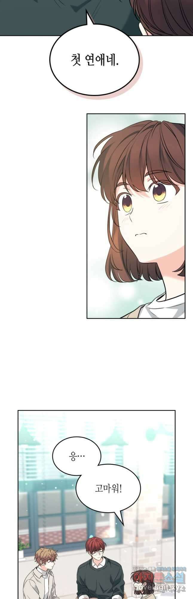 인소의 법칙 187화 8