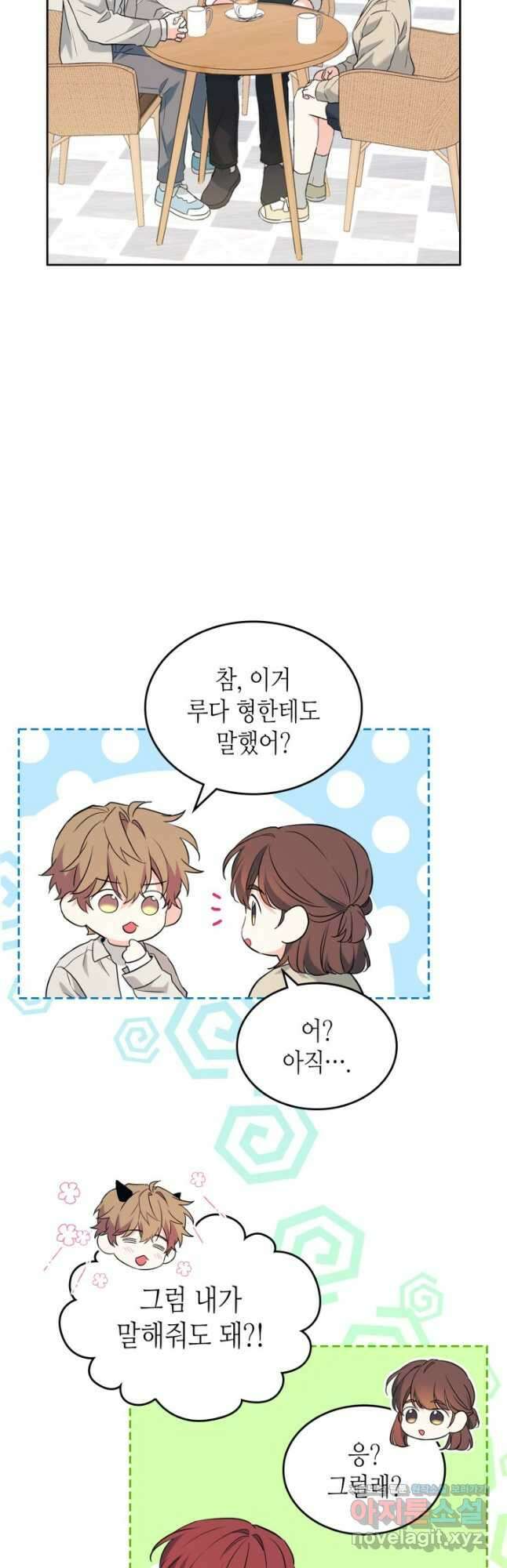 인소의 법칙 187화 9