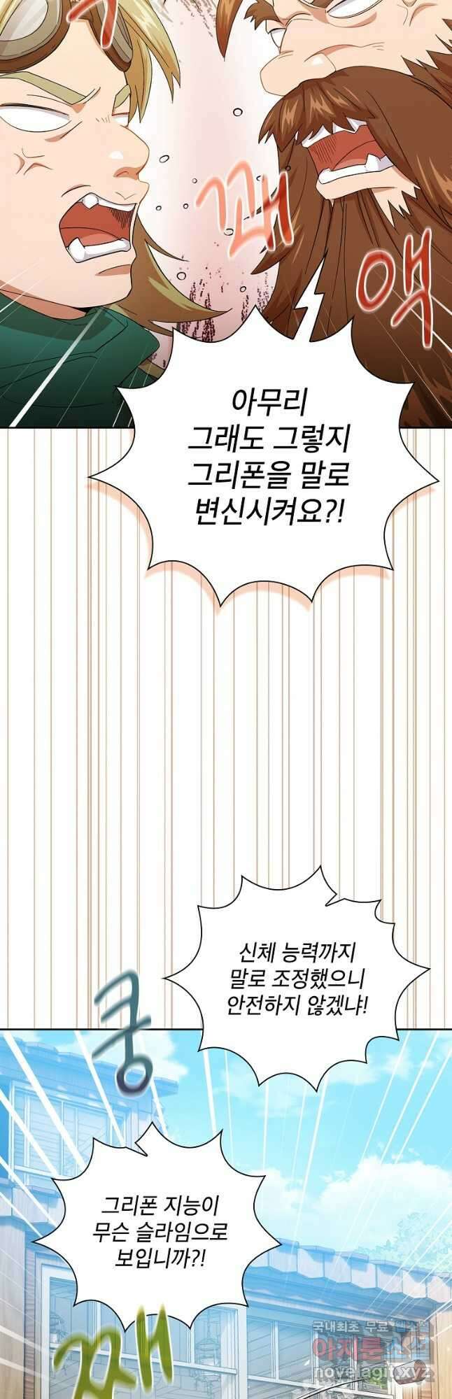 마법학교 마법사로 살아가는 법 50화 7