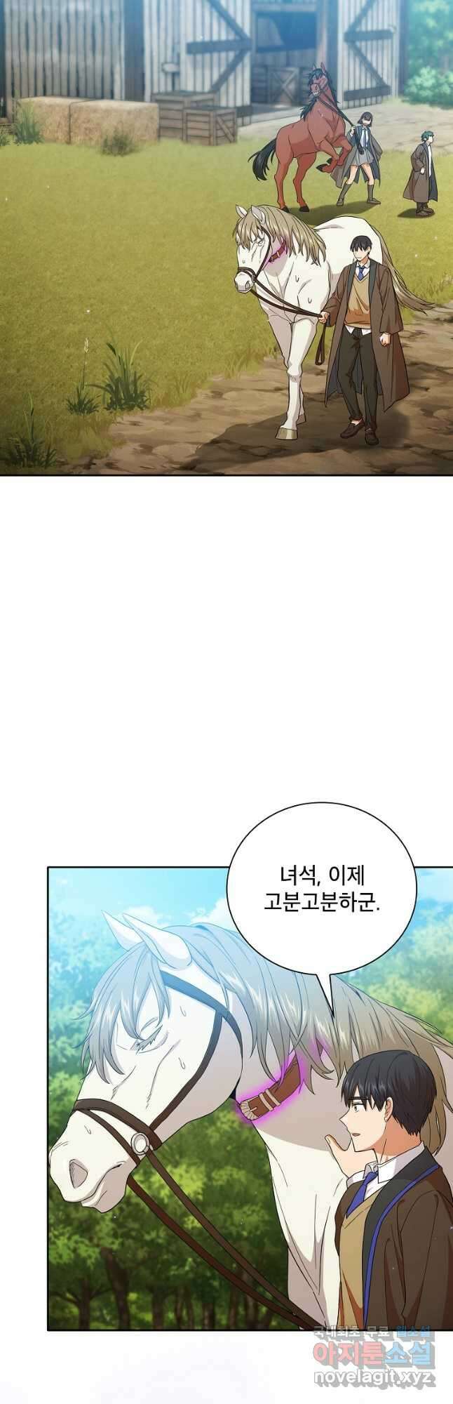 마법학교 마법사로 살아가는 법 50화 10