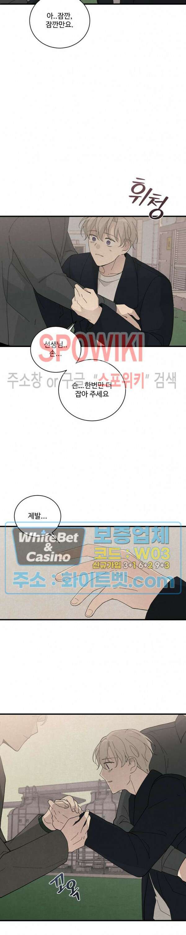 새벽을 지나 아침으로 34화 최종화 2