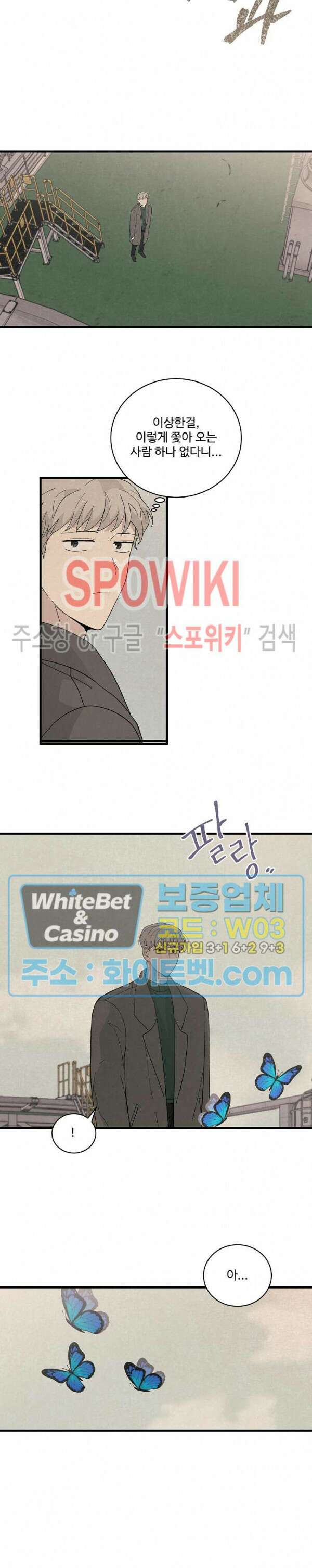 새벽을 지나 아침으로 34화 최종화 4