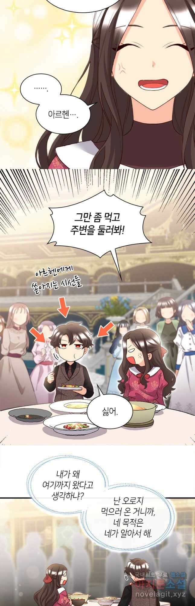 쌍둥이 남매의 뉴라이프 외전 4화 3