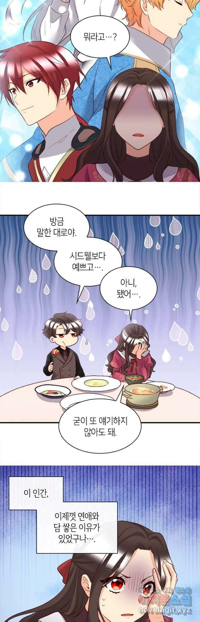 쌍둥이 남매의 뉴라이프 외전 4화 8