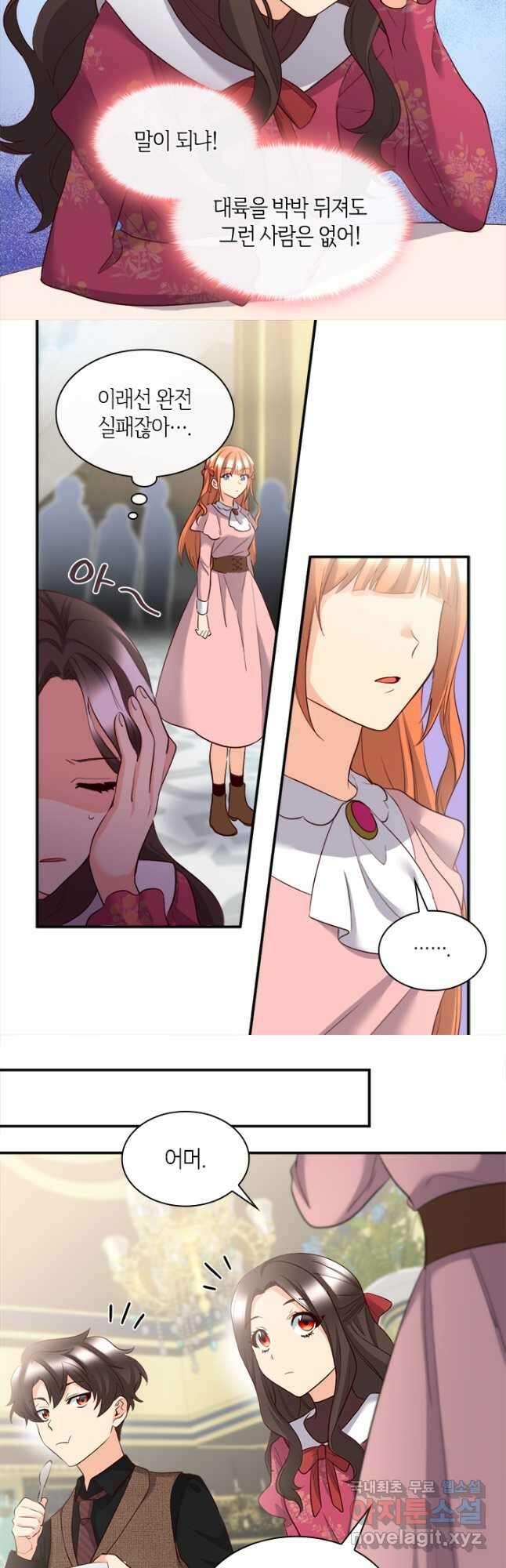 쌍둥이 남매의 뉴라이프 외전 4화 9