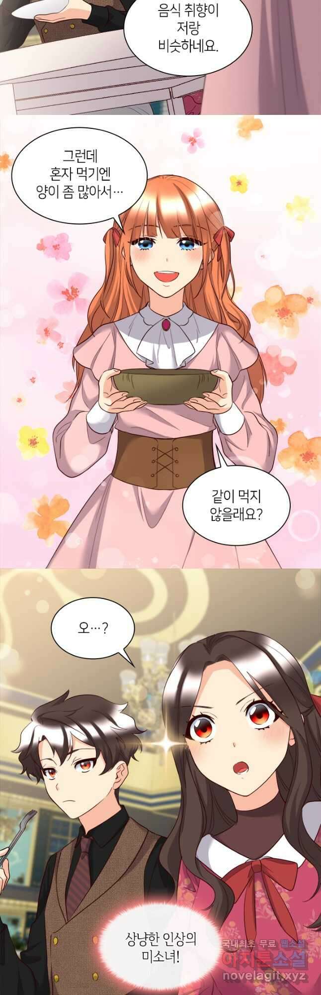 쌍둥이 남매의 뉴라이프 외전 4화 10