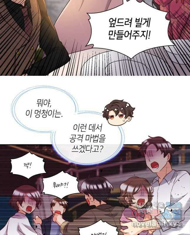 쌍둥이 남매의 뉴라이프 외전 4화 15