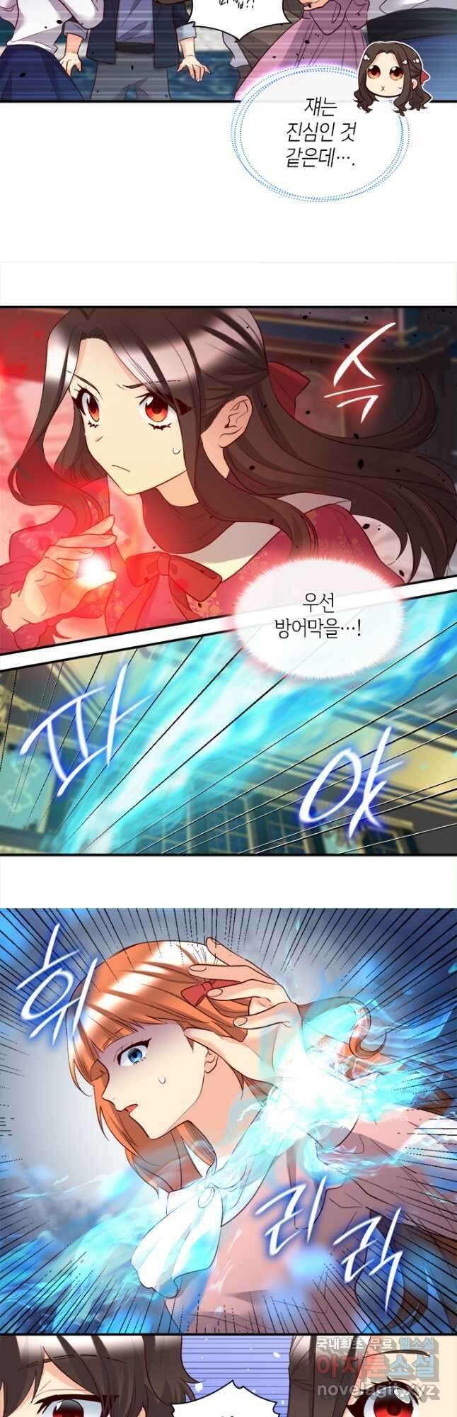 쌍둥이 남매의 뉴라이프 외전 4화 16