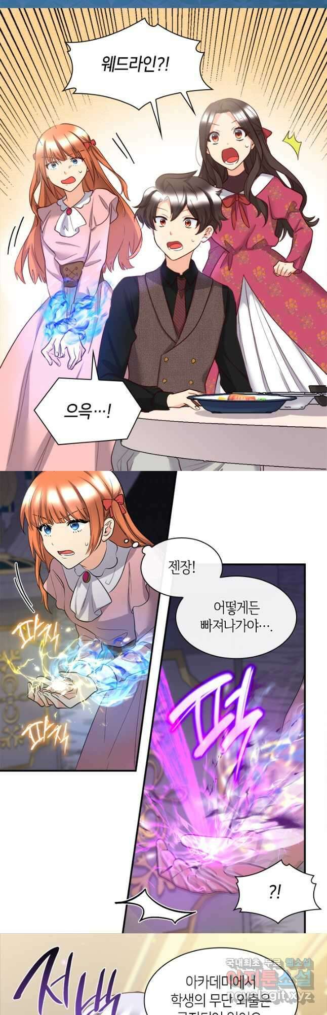 쌍둥이 남매의 뉴라이프 외전 4화 18