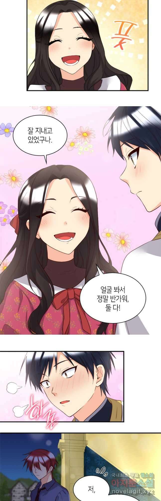 쌍둥이 남매의 뉴라이프 외전 4화 26