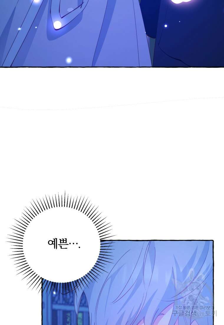 악녀님에겐 새 남편 따위 필요하지 않아요! 26화 5