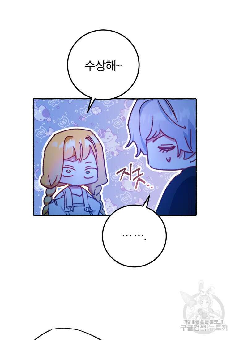 악녀님에겐 새 남편 따위 필요하지 않아요! 26화 10