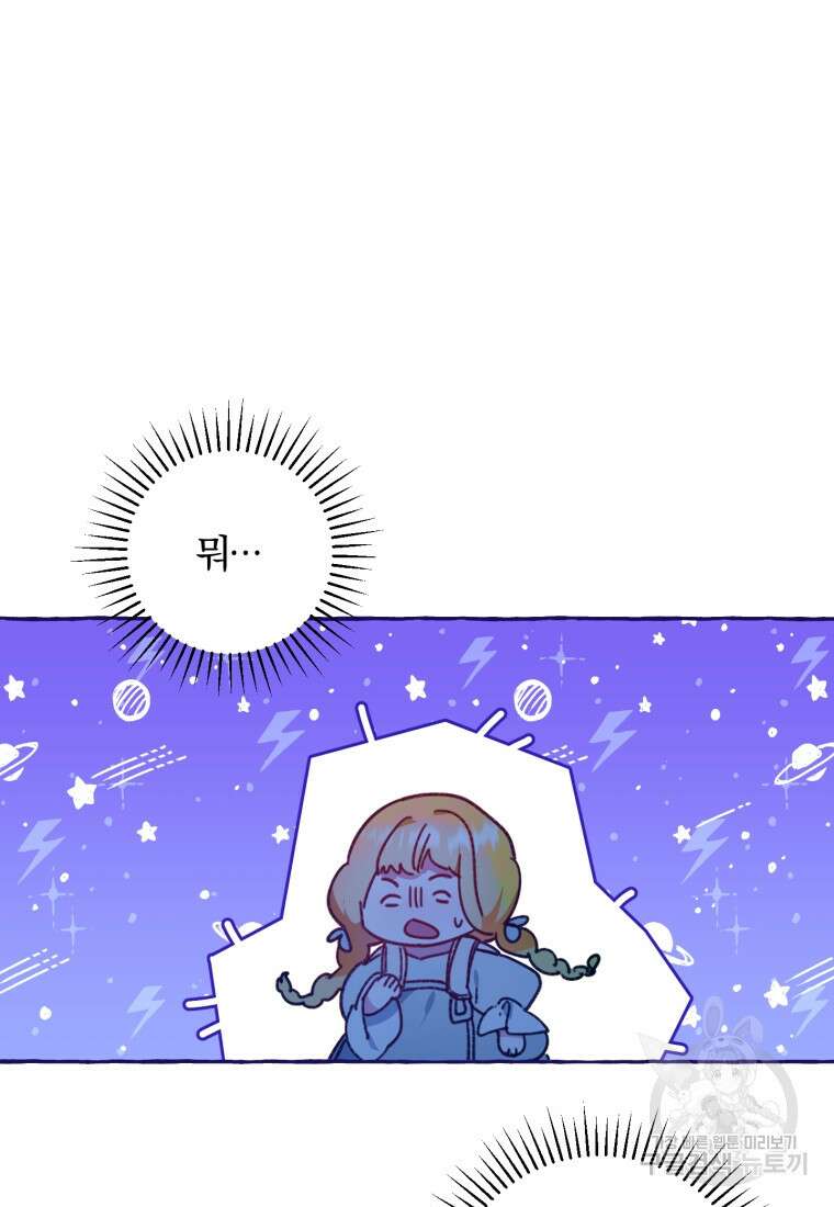악녀님에겐 새 남편 따위 필요하지 않아요! 26화 23