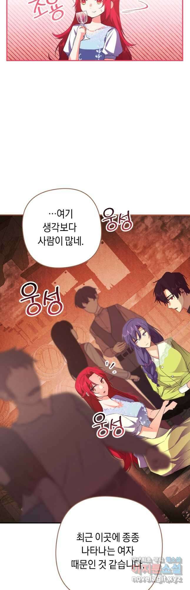 공작님을 길들여 버렸습니다 41화 16