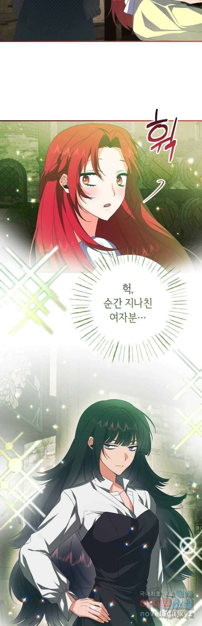 공작님을 길들여 버렸습니다 41화 19