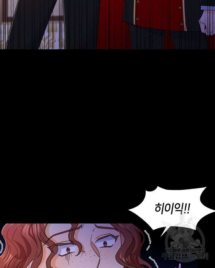 과보호 아가씨 60화 3