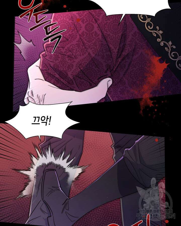 과보호 아가씨 60화 5