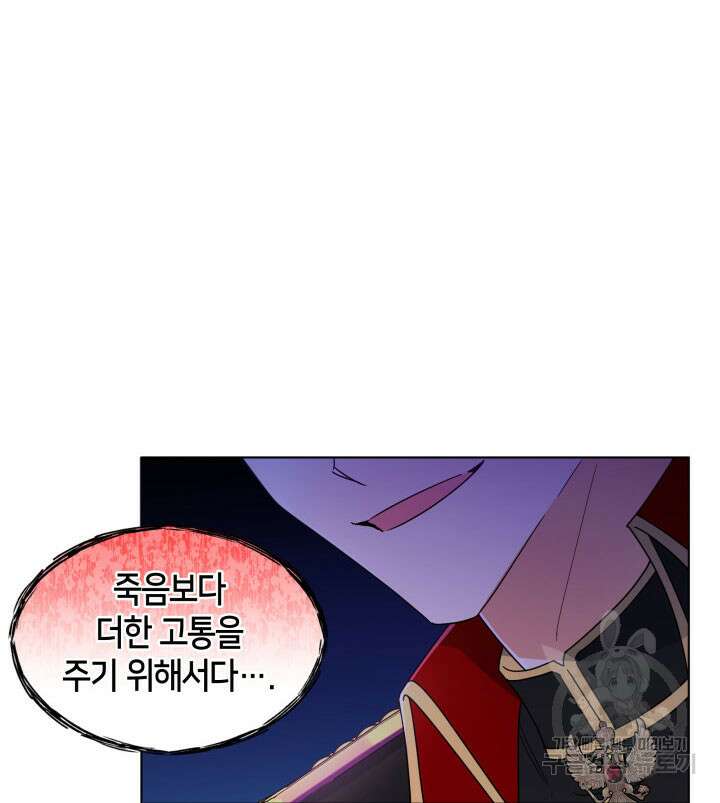 과보호 아가씨 60화 10
