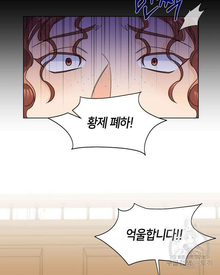 과보호 아가씨 60화 19
