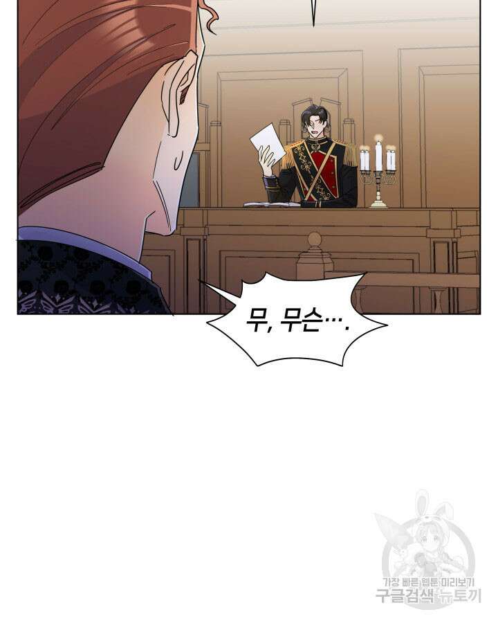 과보호 아가씨 60화 22