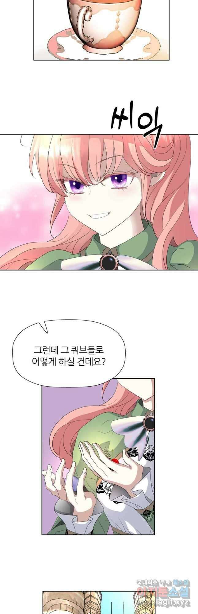 킬러지만 공주로 살아볼까 해 71화 2