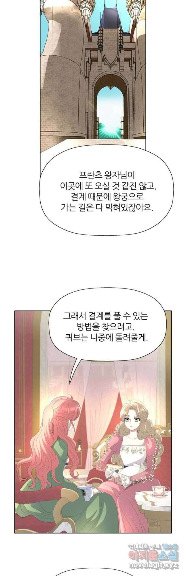 킬러지만 공주로 살아볼까 해 71화 3