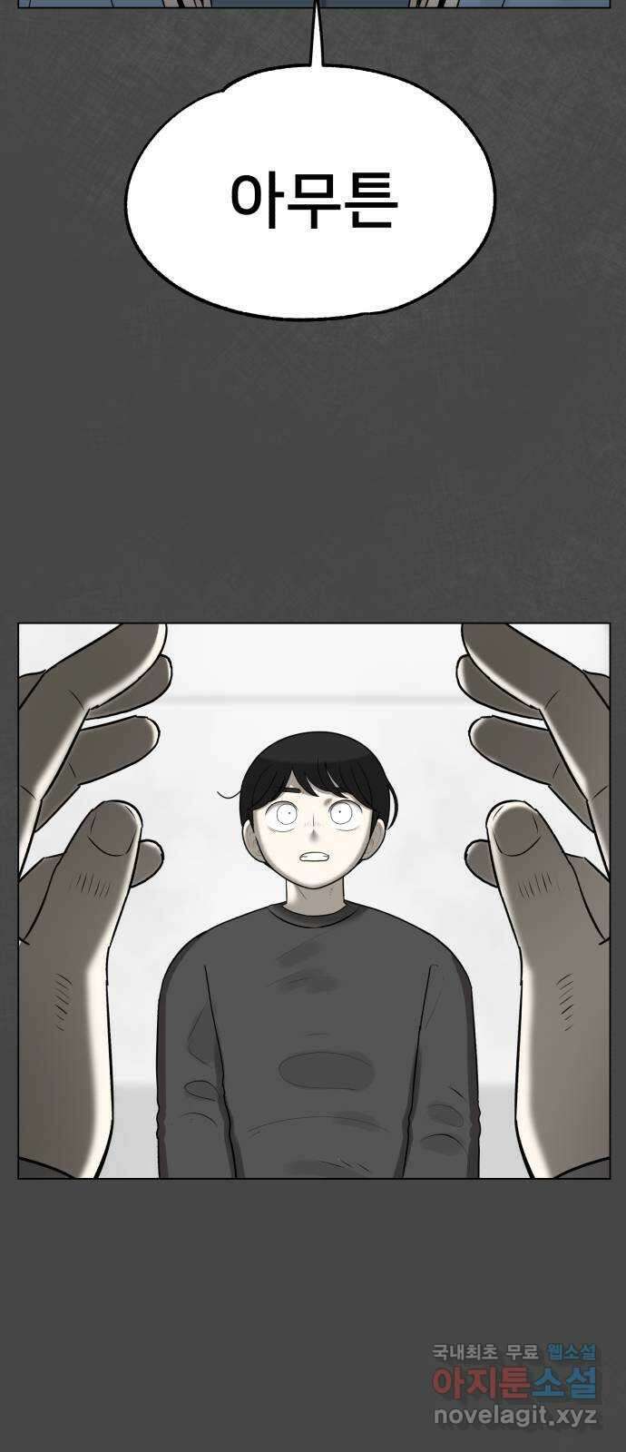메모리얼 66화 종착지(1／2) 2