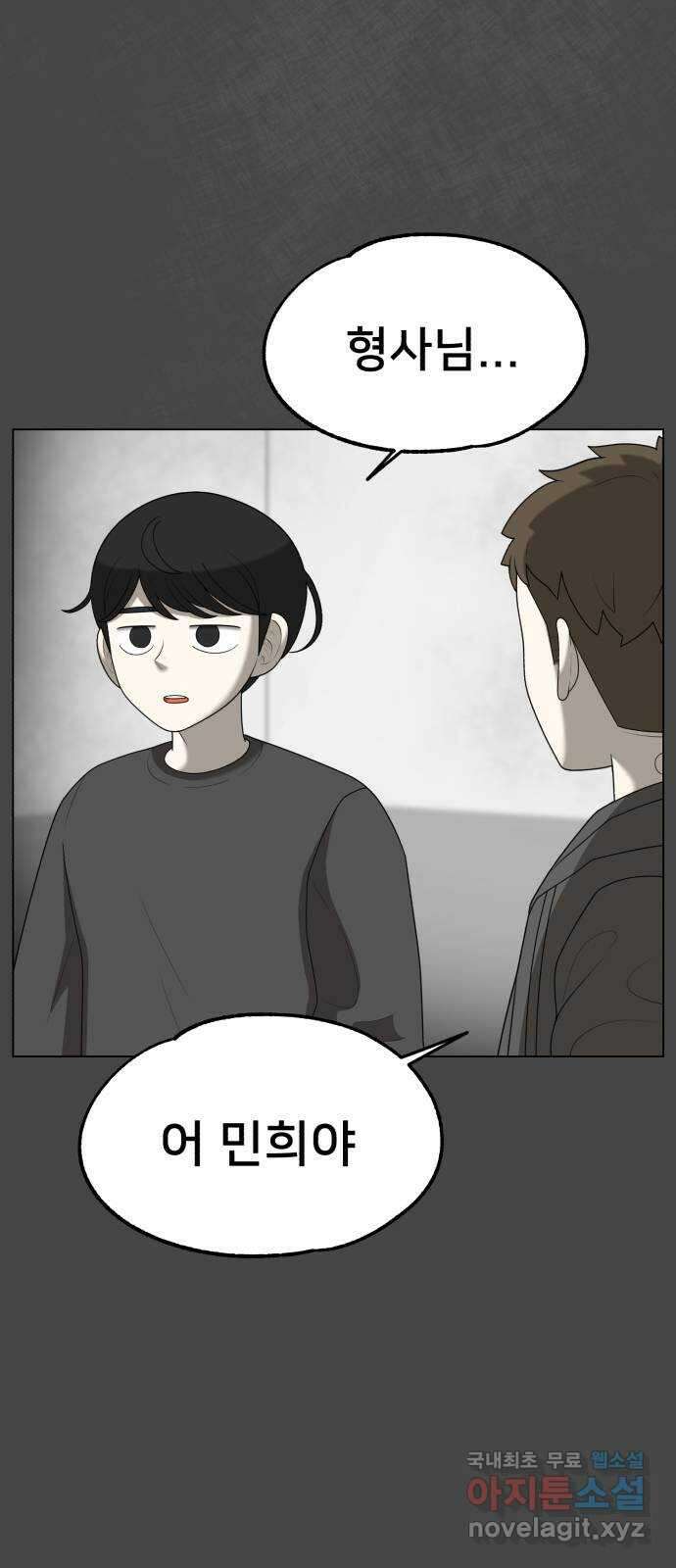 메모리얼 66화 종착지(1／2) 6