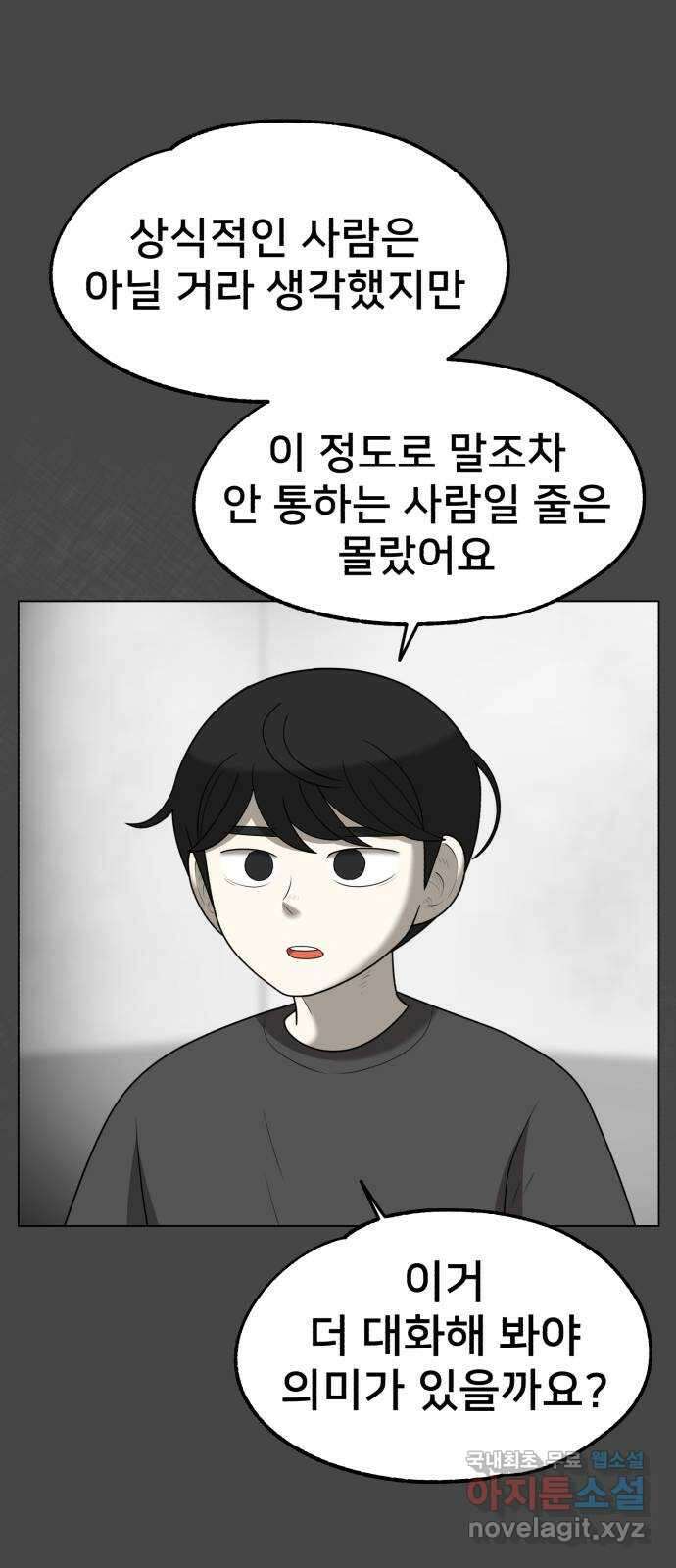 메모리얼 66화 종착지(1／2) 7