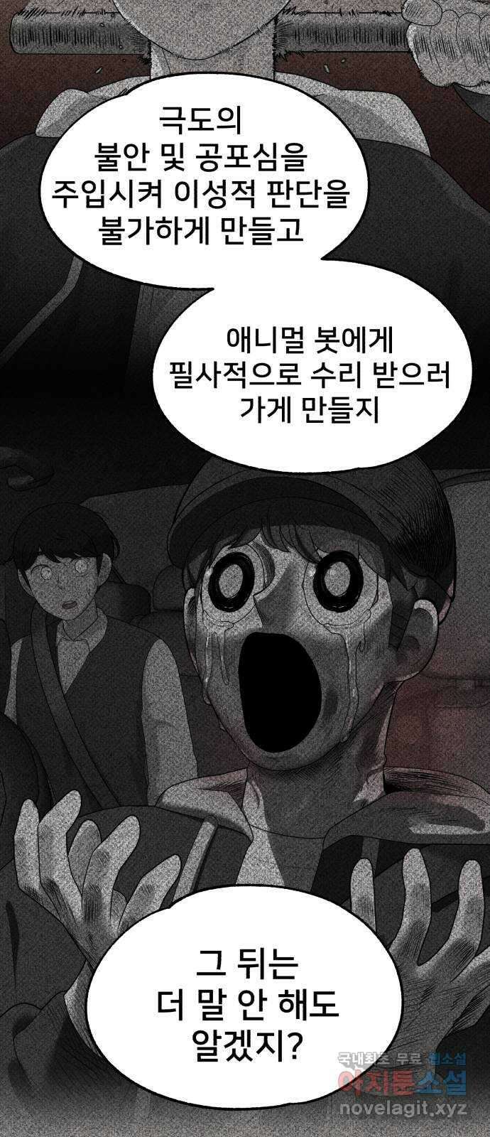 메모리얼 66화 종착지(1／2) 13