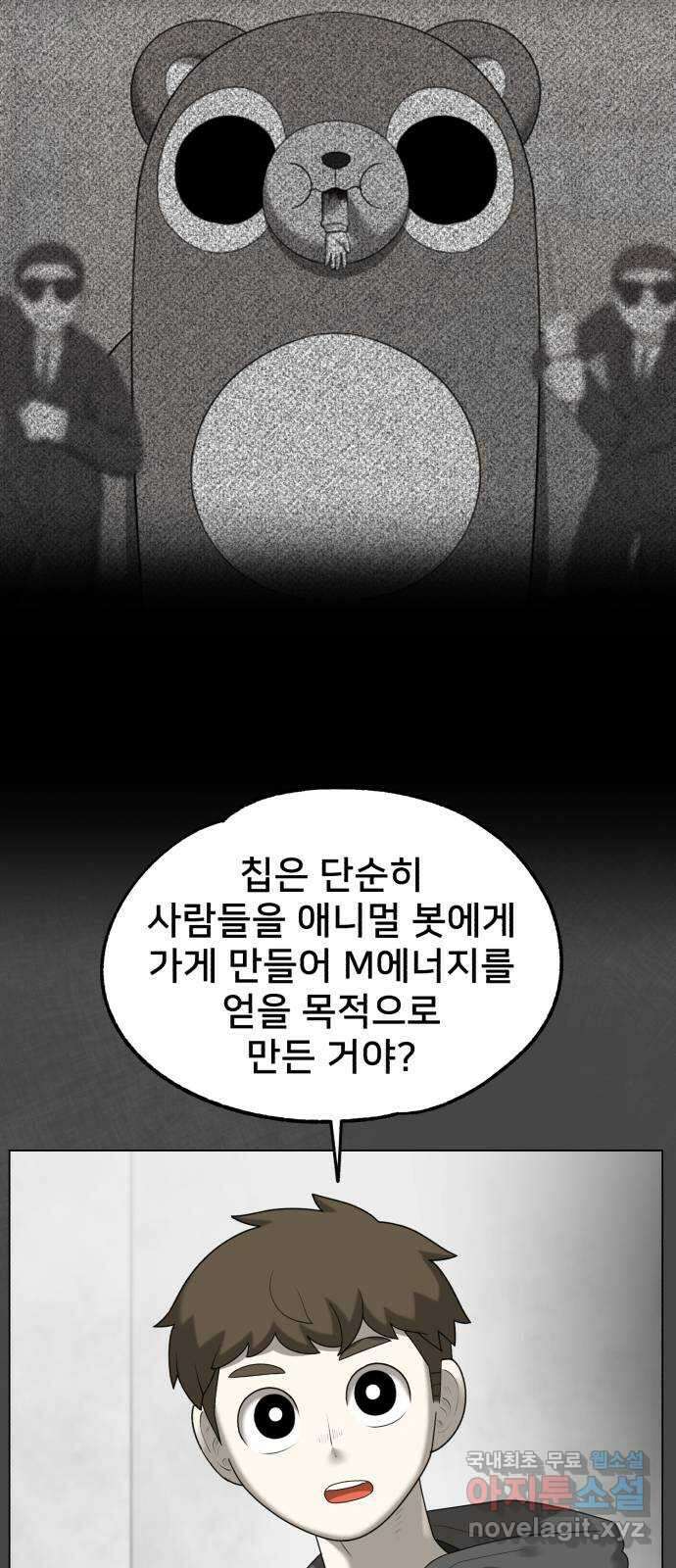 메모리얼 66화 종착지(1／2) 14