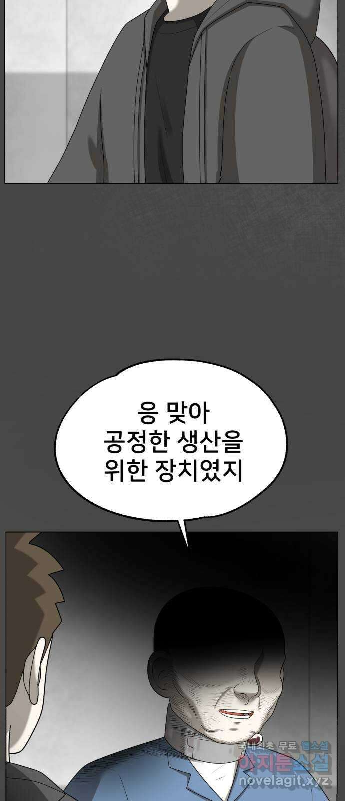 메모리얼 66화 종착지(1／2) 15