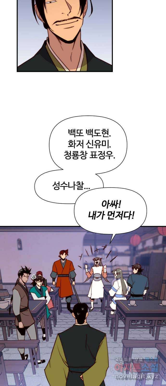 사상최강 136화 3