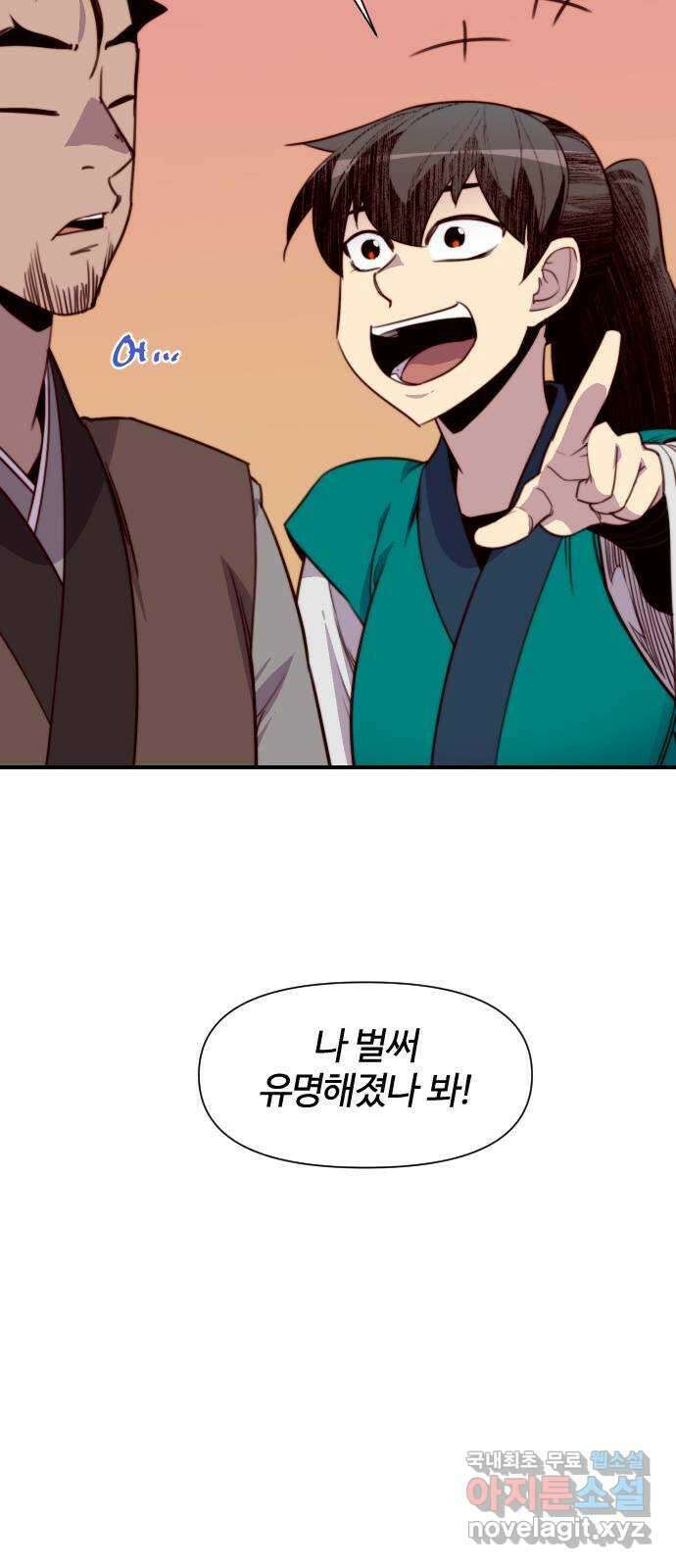 사상최강 136화 5