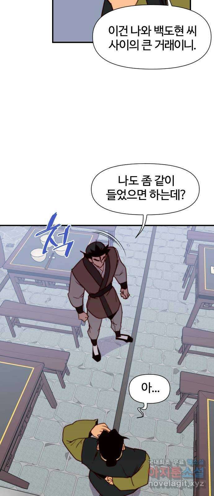 사상최강 136화 10