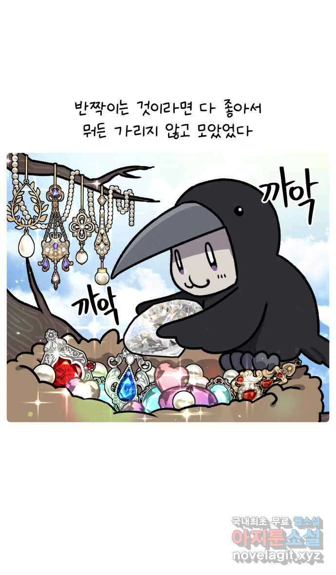 안녕, 나의 수집 91. 홀로그램 볼 1
