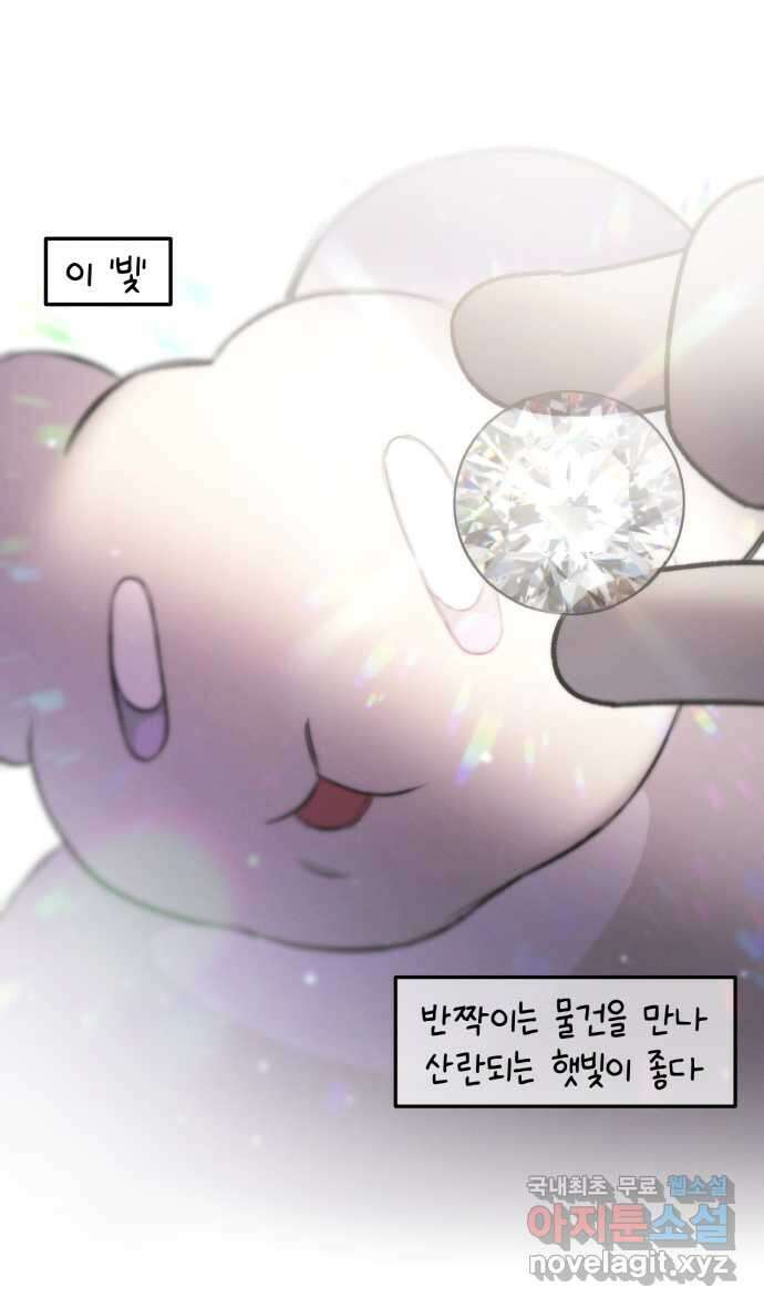 안녕, 나의 수집 91. 홀로그램 볼 3